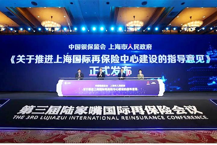Shanghai Boosts Support to Turn Into an International Reinsurance Center