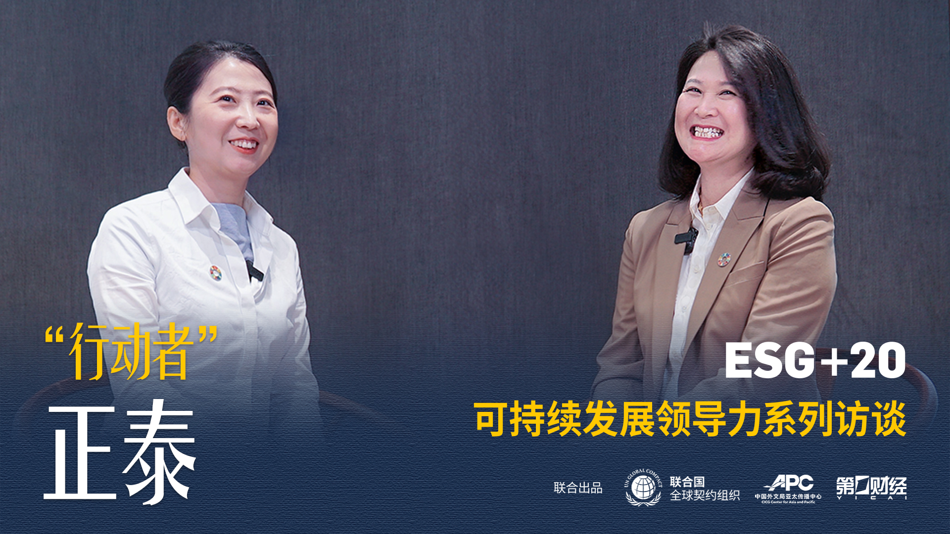 [ESG+20 Sustainability Leaders] China’s Chint Electric Sees Global Energy Shift as Growth Catalyst, President Says