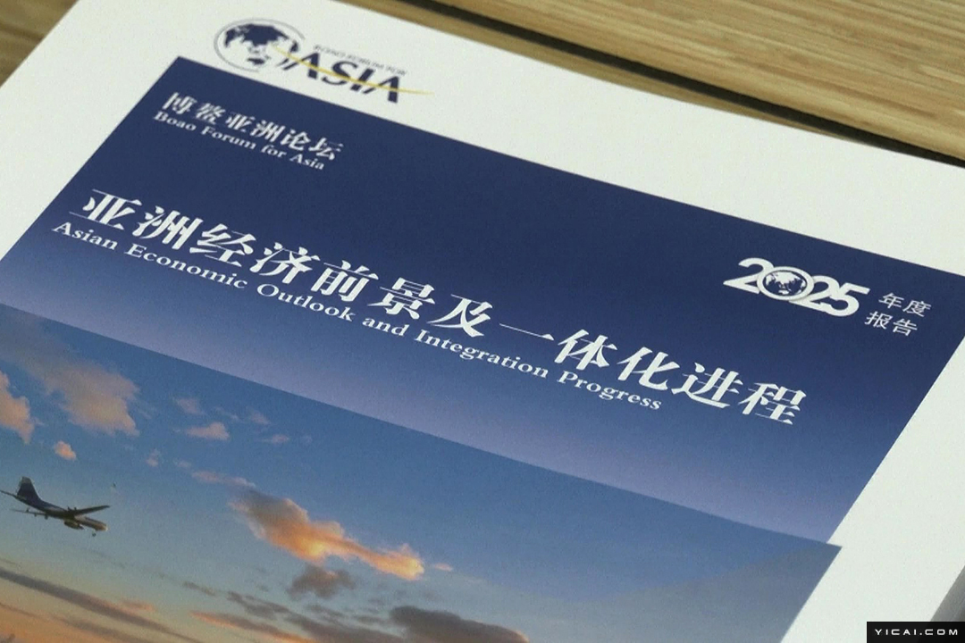 [In Photos] Boao Forum for Asia Opens, Puts Spotlight on Regional Integration, Green Development