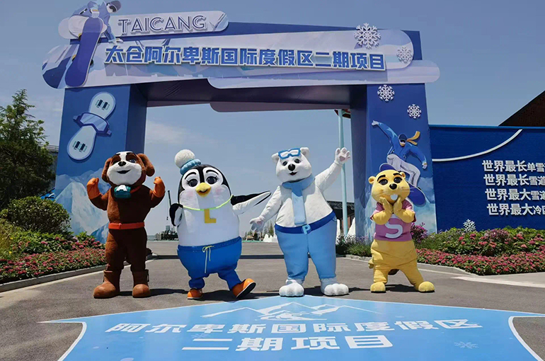 Phase II of World’s Largest Indoor Ski Resort Breaks Ground Near  Shanghai