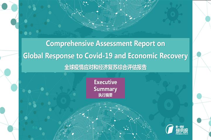 Comprehensive Assessment and Ranking Report on the Response to the Covid-19 Pandemic and Economic Recovery of 108 Economies